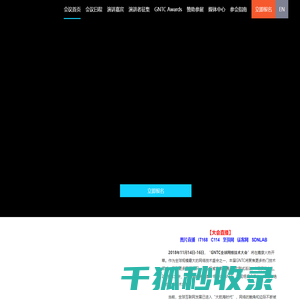 GNTC2018全球网络技术大会