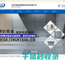 常州钣金加工厂,溧阳(金坛)钣金加工厂