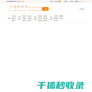 节能环保产业网