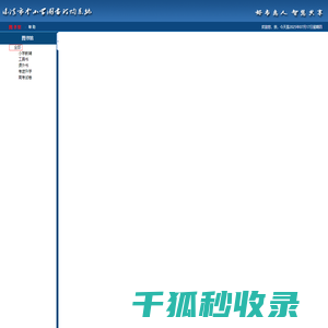 乐清市中小学图书订购系统