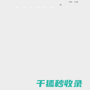 军仁物流