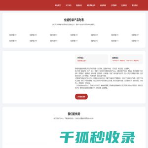郓城县佳盛包装有限公司