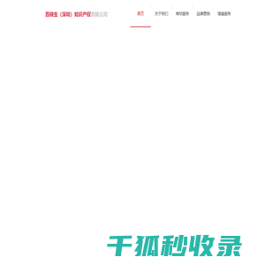 百晓生