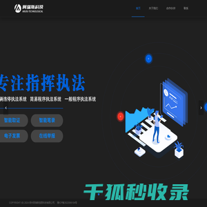 郑州阿瑞斯信息科技有限公司