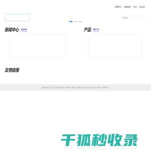 泰和电路科技（惠州）有限公司