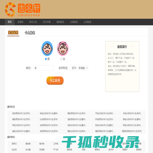 起名客