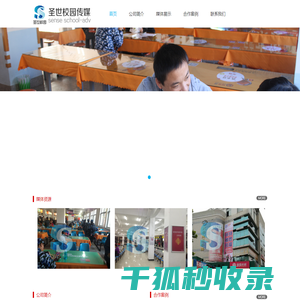 大连校园广告
