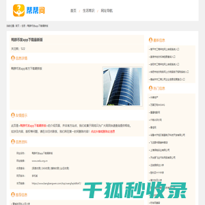 鸭脖币发app下载最新版