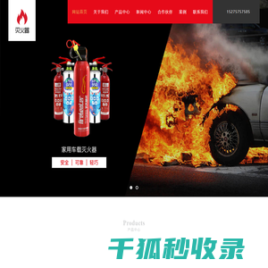 灭火器干粉消防器材