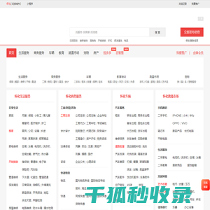 怀化列表网