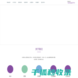 长春心理咨询服务