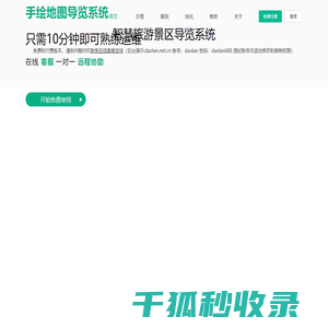 易览云