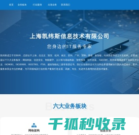 凯纬斯