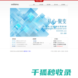 吾识│成就商业