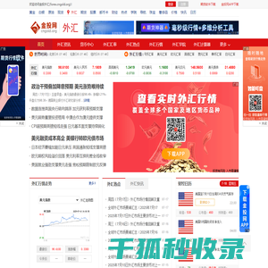 金投外汇网