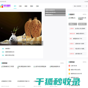 白酒大全,白酒网,白酒行业门户网,白酒品牌网