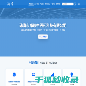 海珍科技磁场综合治疗系统