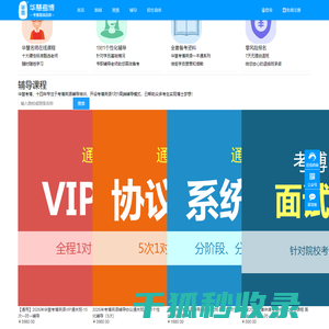 华慧网
