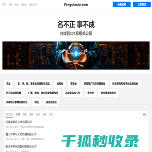 丰收乐有限公司