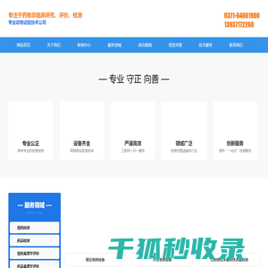 药物非临床研究