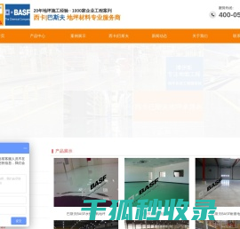 西卡地坪漆