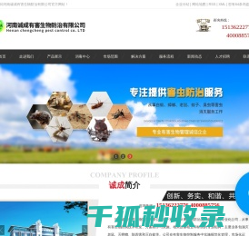 郑州杀虫