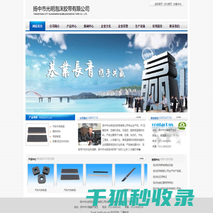 汽车内饰制品