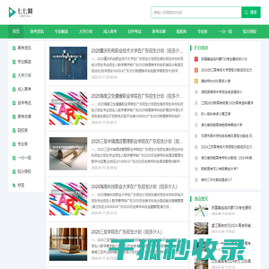 七七网