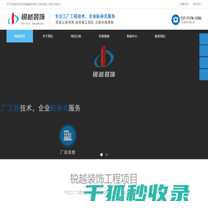 苏州厂房装修