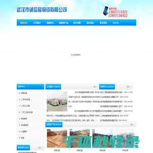 武汉二手工业设备回收/二手化工设备/旧电梯回收