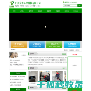 广州信德环保科技有限公司