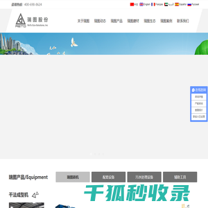 砖机