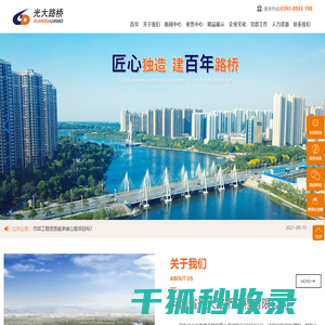 河南省光大路桥工程有限公司