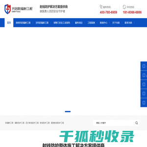 防辐射工程,射线防护工程,防辐射门,防辐射铅门,硫酸钡