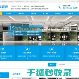 苏州园区厂房办公室装修