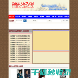 中国少儿书画网