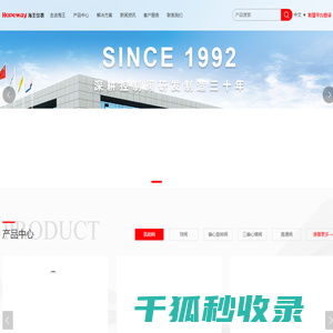 重庆海王仪器仪表有限公司