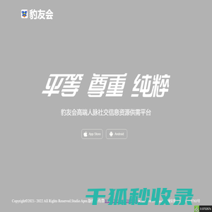 浙江犀睿磁性材料有限公司