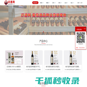识酒网