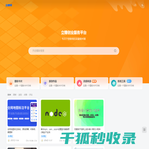 聚海量创业资源