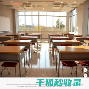 晟科教育装备（惠安）有限公司