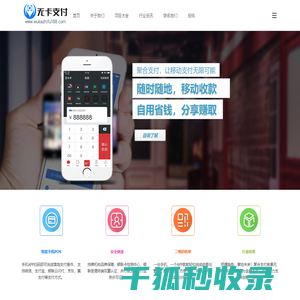 无卡支付