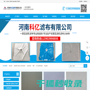 河南科亿滤布有限公司