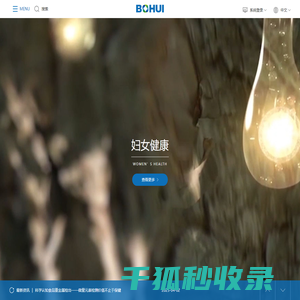 北京博晖创新生物技术股份有限公司