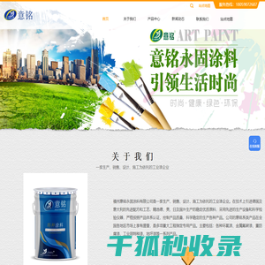 福州意铭重防腐钢构漆,跃龙钢构漆,环氧富锌底漆,氟碳漆,聚氨酯面漆