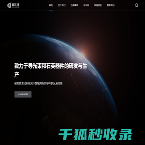 北京鑫联捷精密技术有限公司