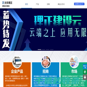北京理正