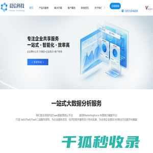 邯郸互联网营销公司,网站搭建,网络推广,邯郸市晨信网络科技有限公司