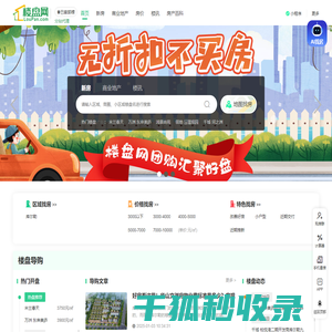 巴音郭楞房产网