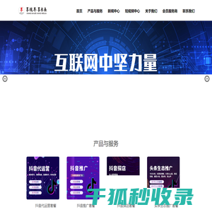 互联网创业